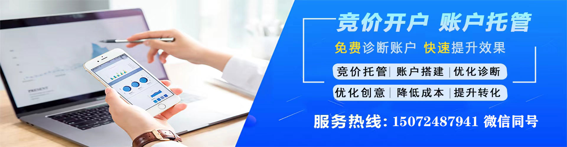 偏关sem优化